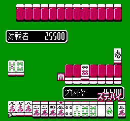Mahjong G Men - Nichibutsu Mahjong III Screenshot 1